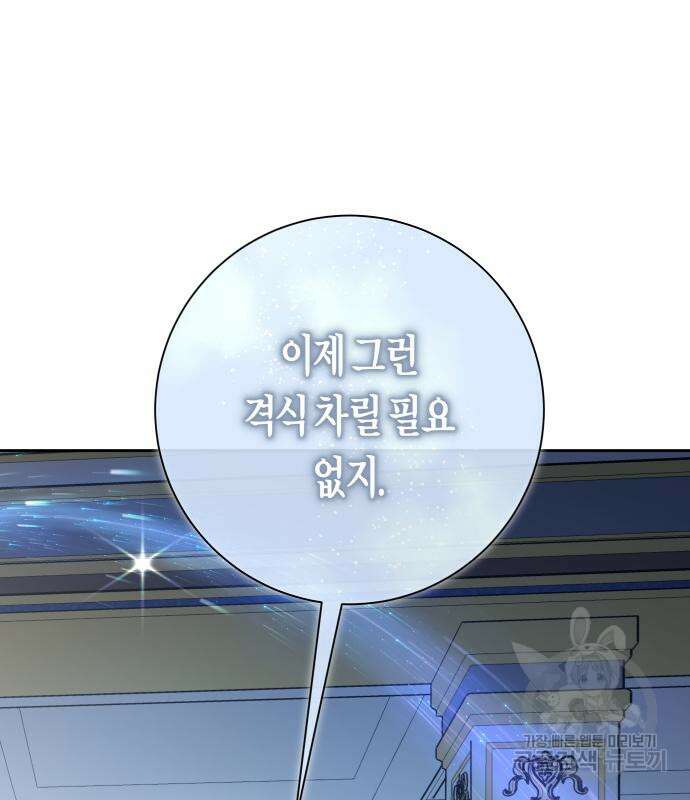 하루만 네가 되고 싶어 173화 21