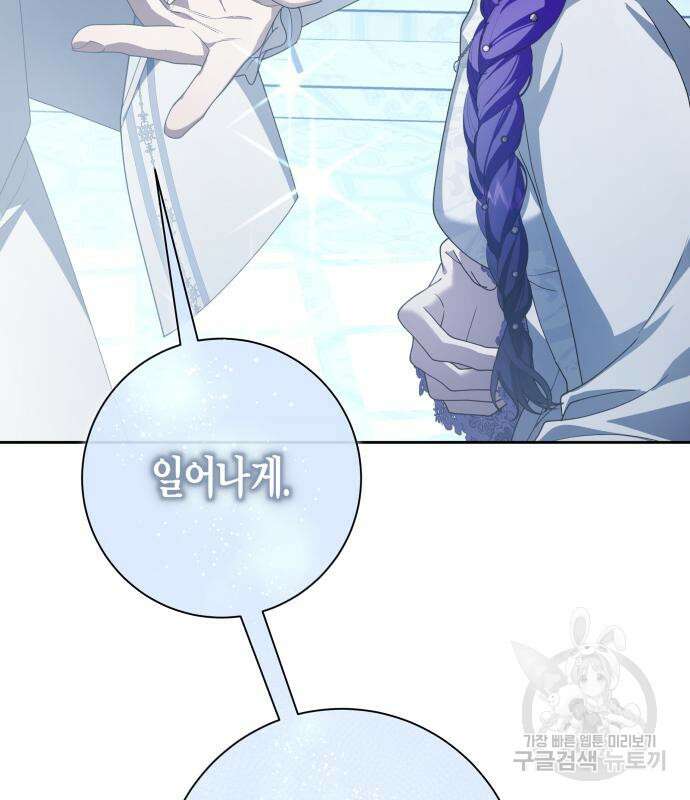 하루만 네가 되고 싶어 173화 23