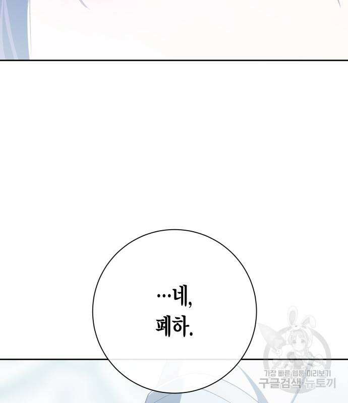 하루만 네가 되고 싶어 173화 25