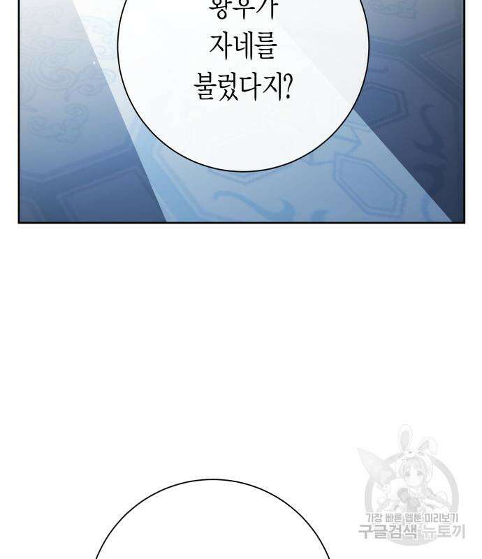 하루만 네가 되고 싶어 173화 29