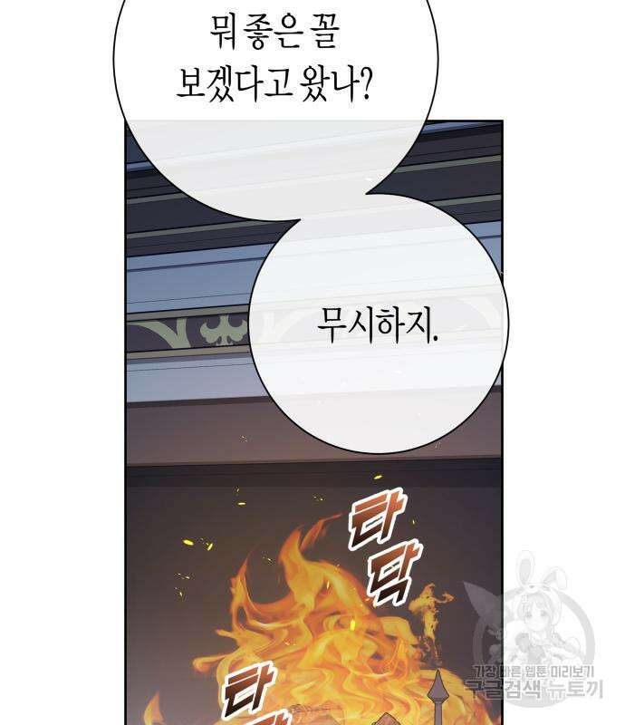 하루만 네가 되고 싶어 173화 30