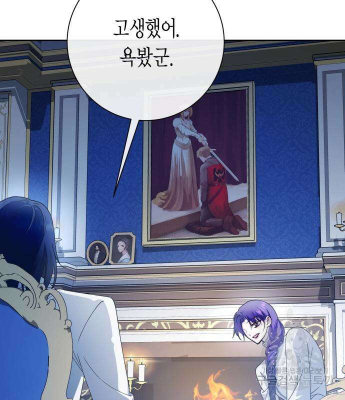 하루만 네가 되고 싶어 173화 32