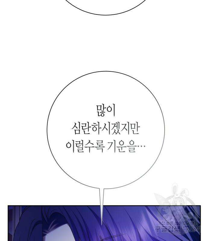 하루만 네가 되고 싶어 173화 34