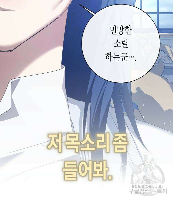 하루만 네가 되고 싶어 173화 38