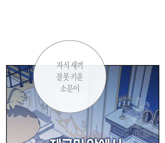 하루만 네가 되고 싶어 173화 40