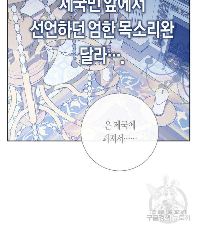 하루만 네가 되고 싶어 173화 41