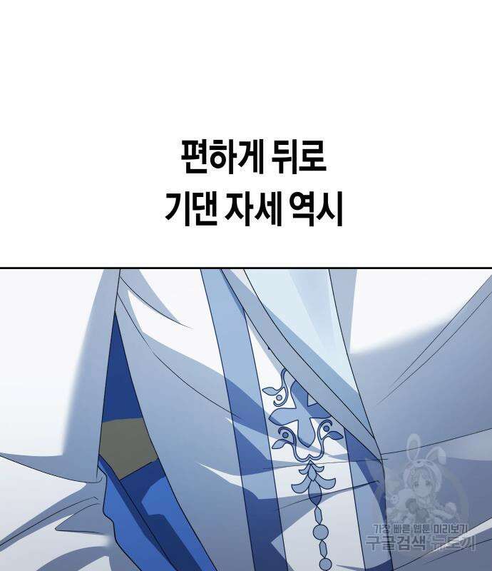 하루만 네가 되고 싶어 173화 42