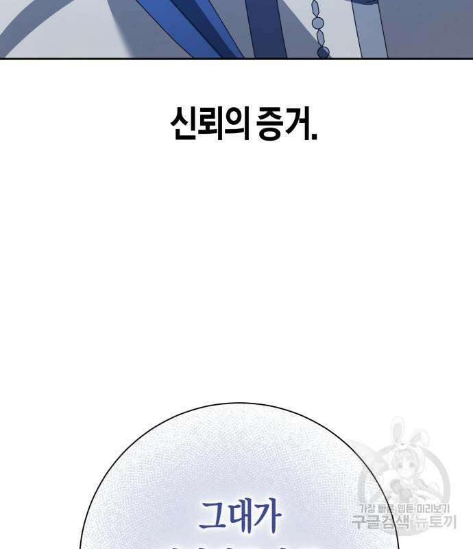 하루만 네가 되고 싶어 173화 43