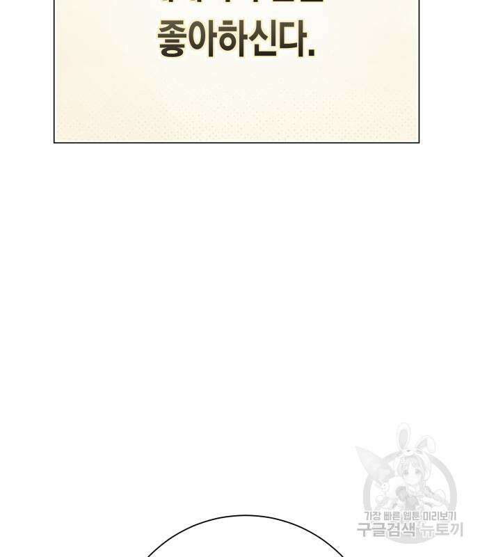 하루만 네가 되고 싶어 173화 46
