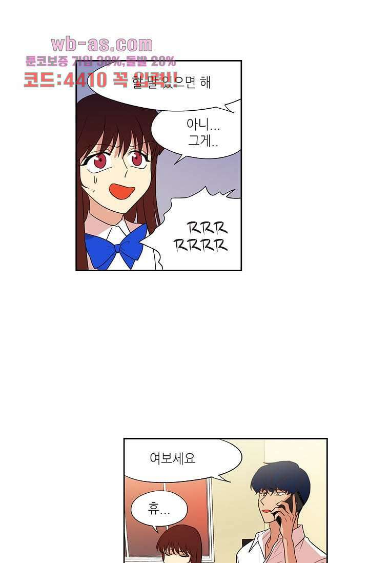 백 투 더 하이틴 95화 2