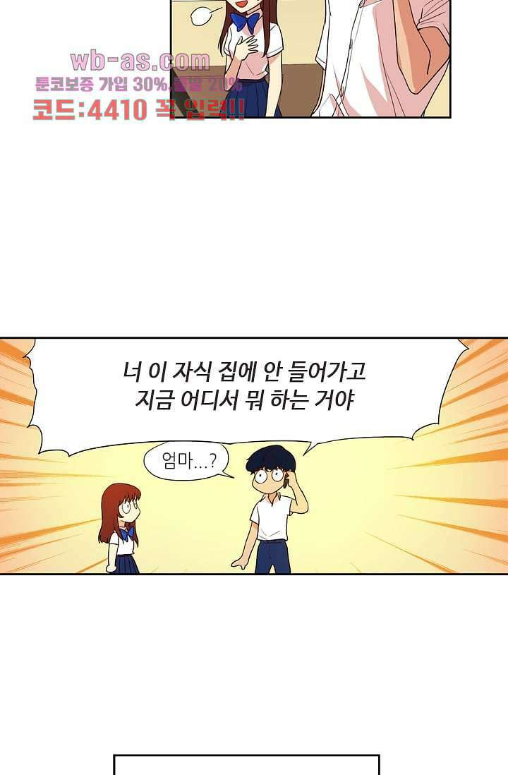 백 투 더 하이틴 95화 3