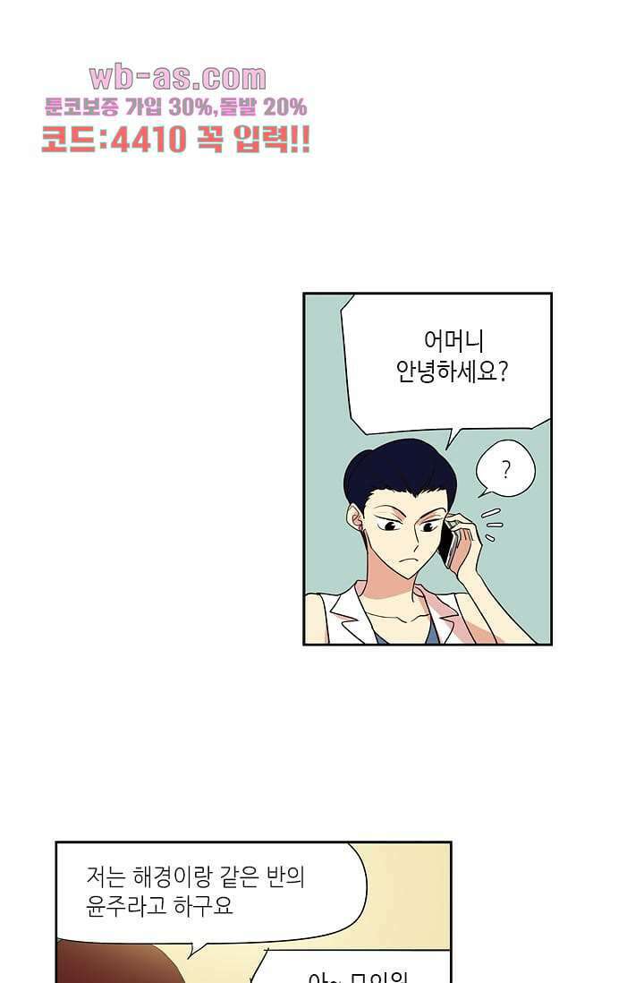 백 투 더 하이틴 95화 6