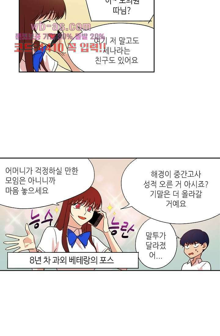 백 투 더 하이틴 95화 7