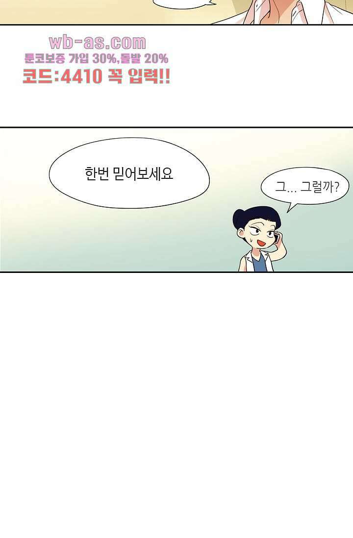 백 투 더 하이틴 95화 10