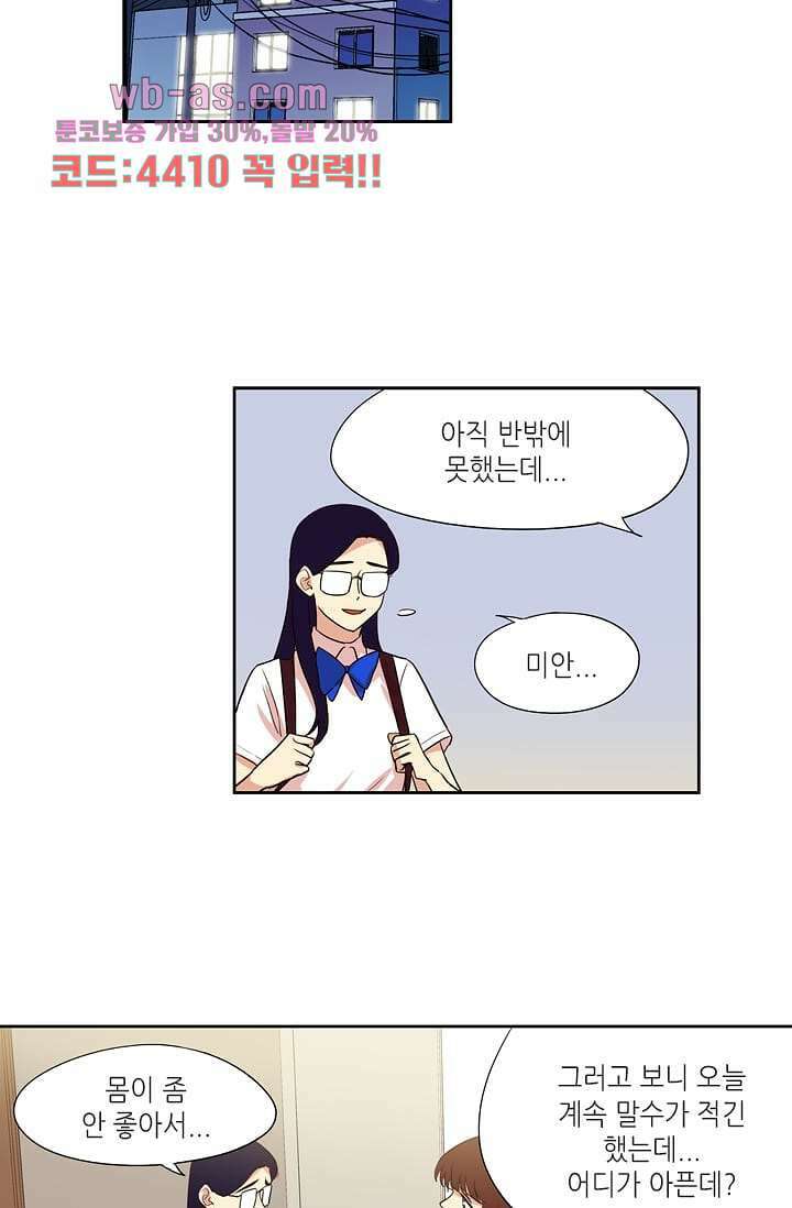 백 투 더 하이틴 95화 14