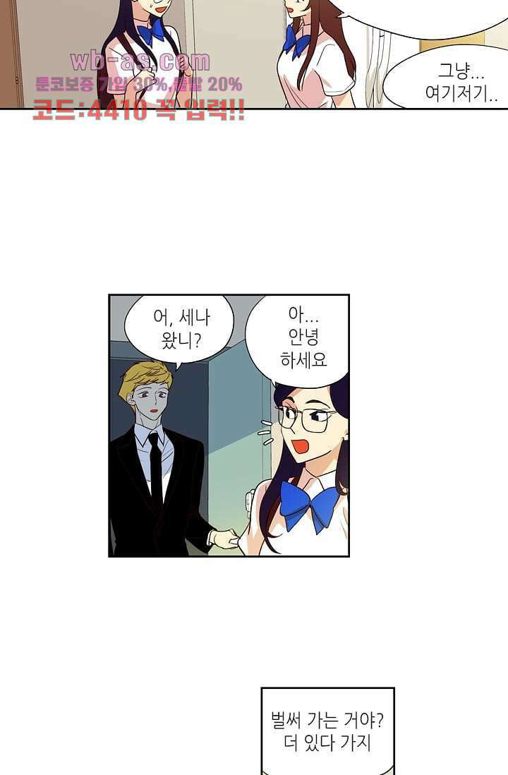 백 투 더 하이틴 95화 15