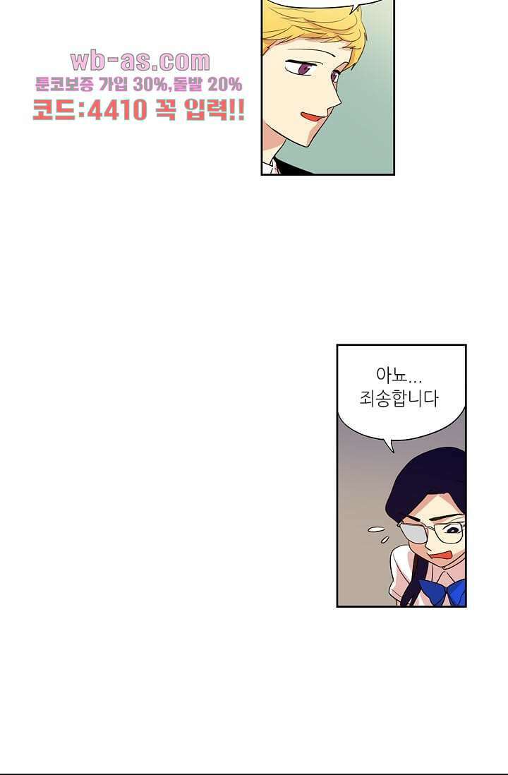 백 투 더 하이틴 95화 16