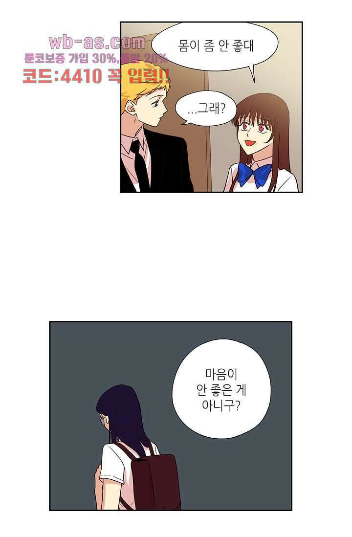 백 투 더 하이틴 95화 18