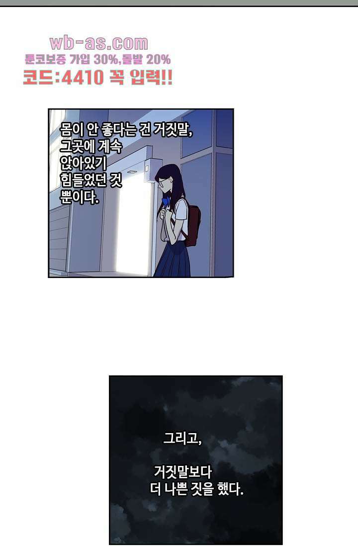백 투 더 하이틴 95화 20