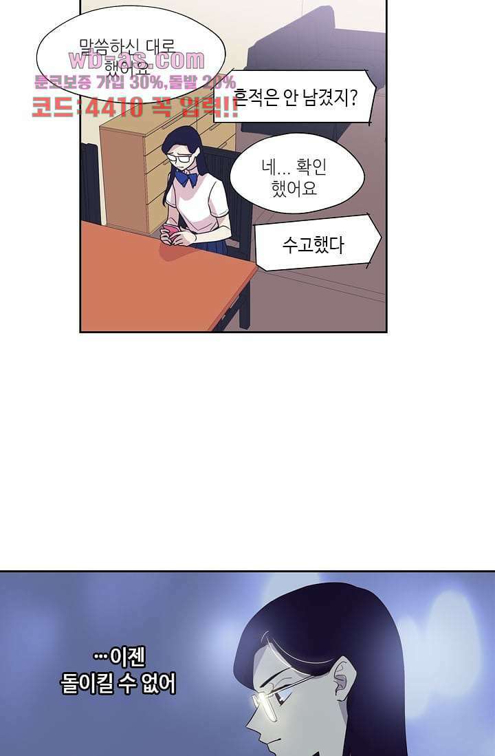 백 투 더 하이틴 95화 22