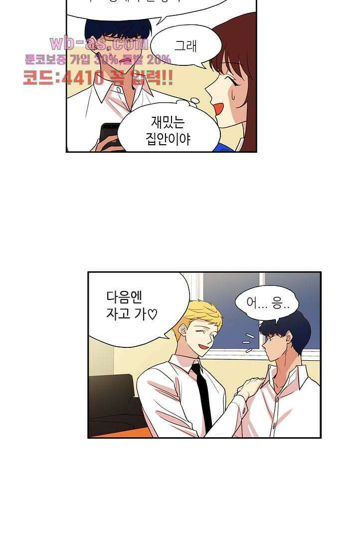 백 투 더 하이틴 95화 24