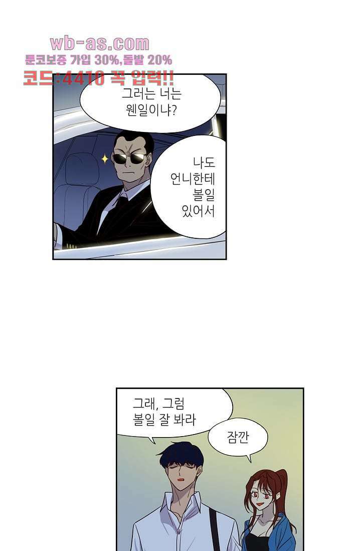 백 투 더 하이틴 95화 28