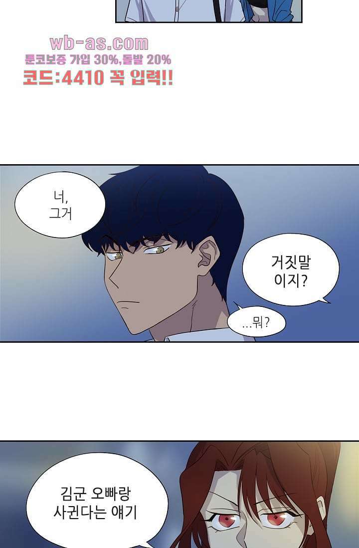백 투 더 하이틴 95화 29
