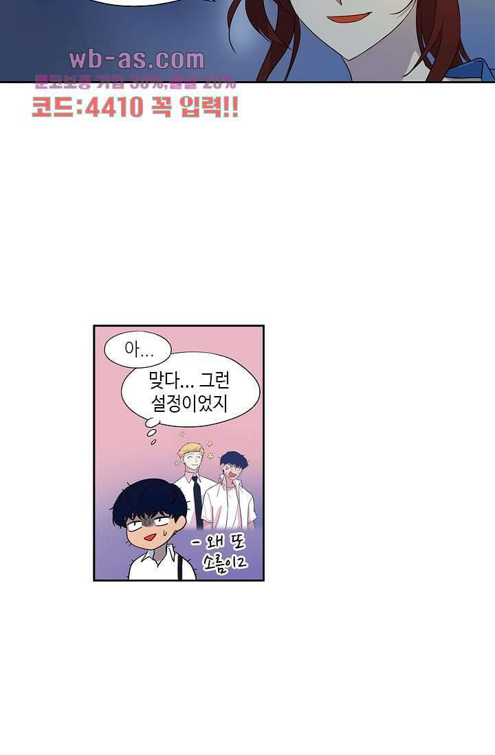 백 투 더 하이틴 95화 30