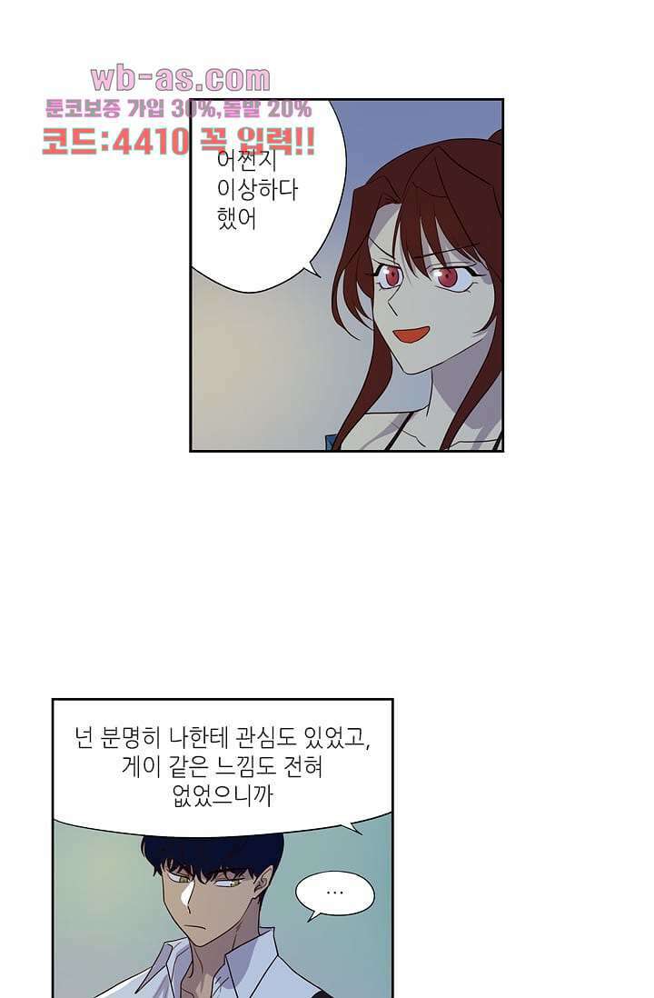 백 투 더 하이틴 95화 32