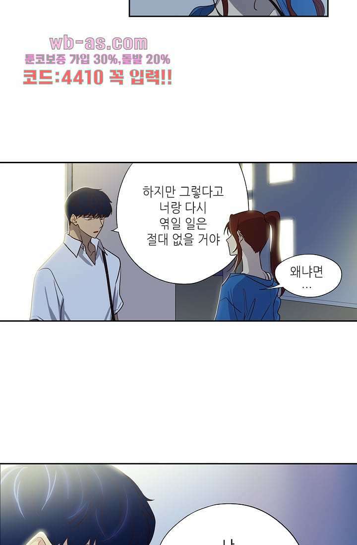 백 투 더 하이틴 95화 34