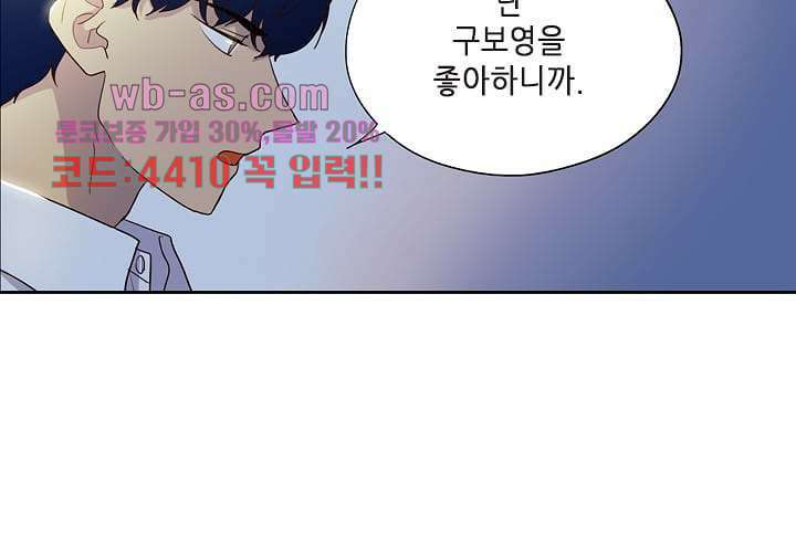 백 투 더 하이틴 95화 35