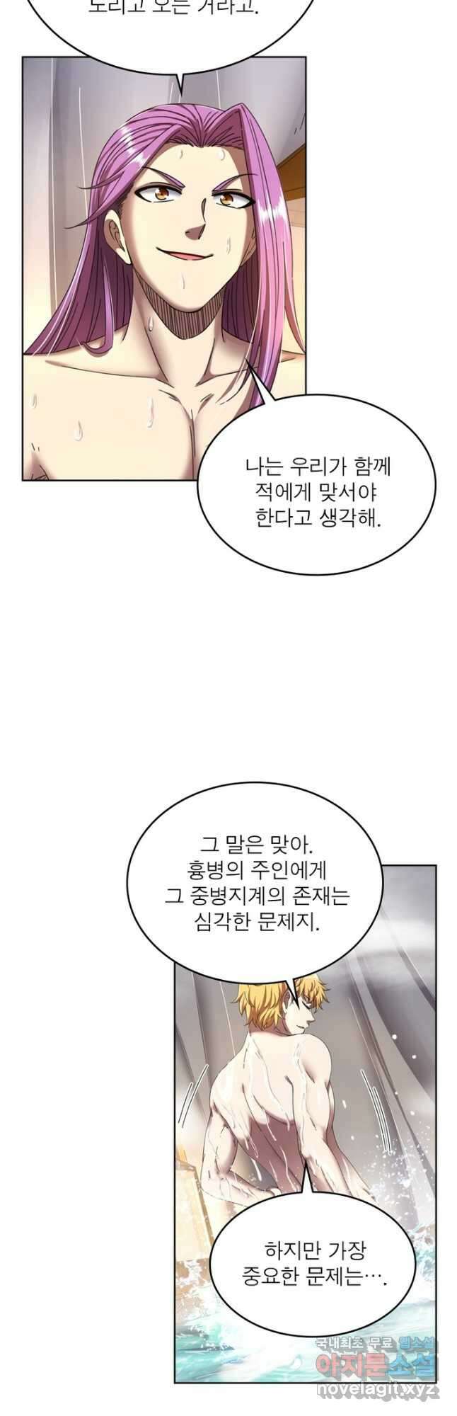 정령사: 나타르 전기 시즌2 - 206화 5