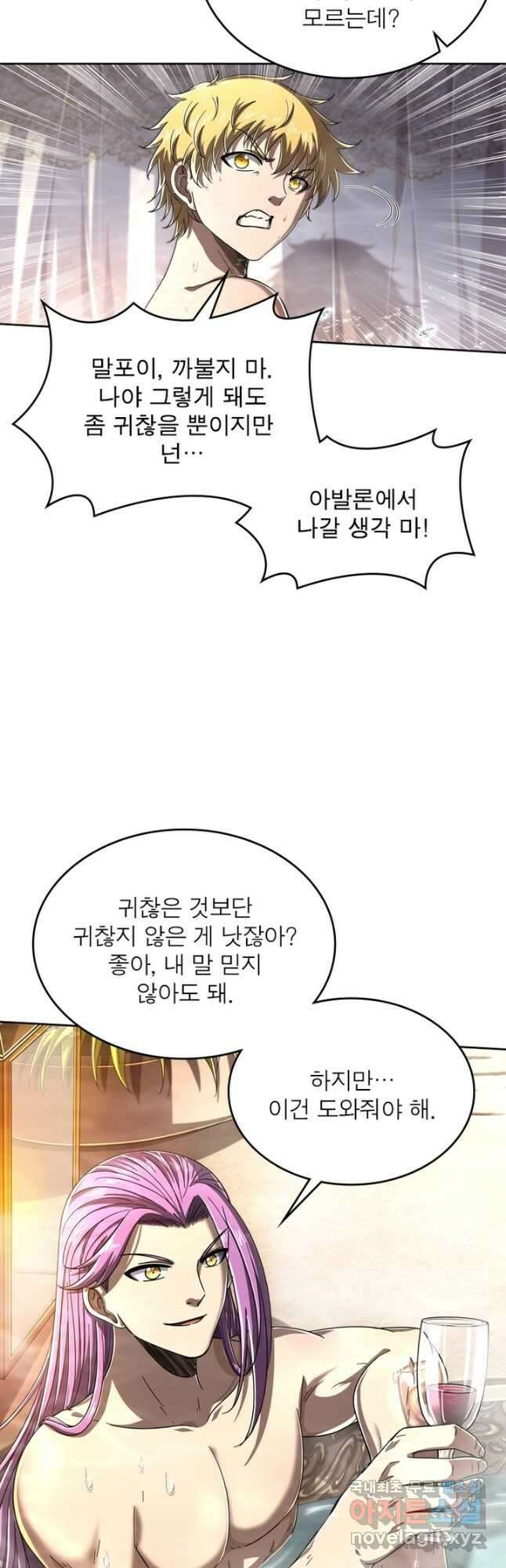 정령사: 나타르 전기 시즌2 - 206화 7