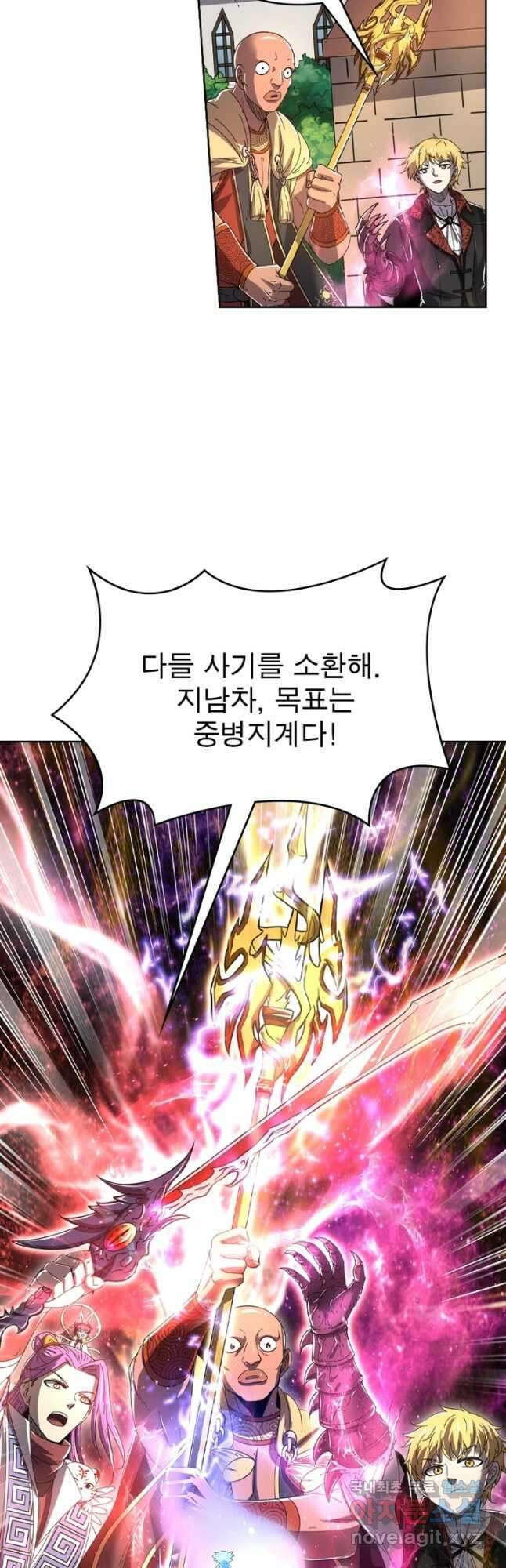 정령사: 나타르 전기 시즌2 - 206화 13