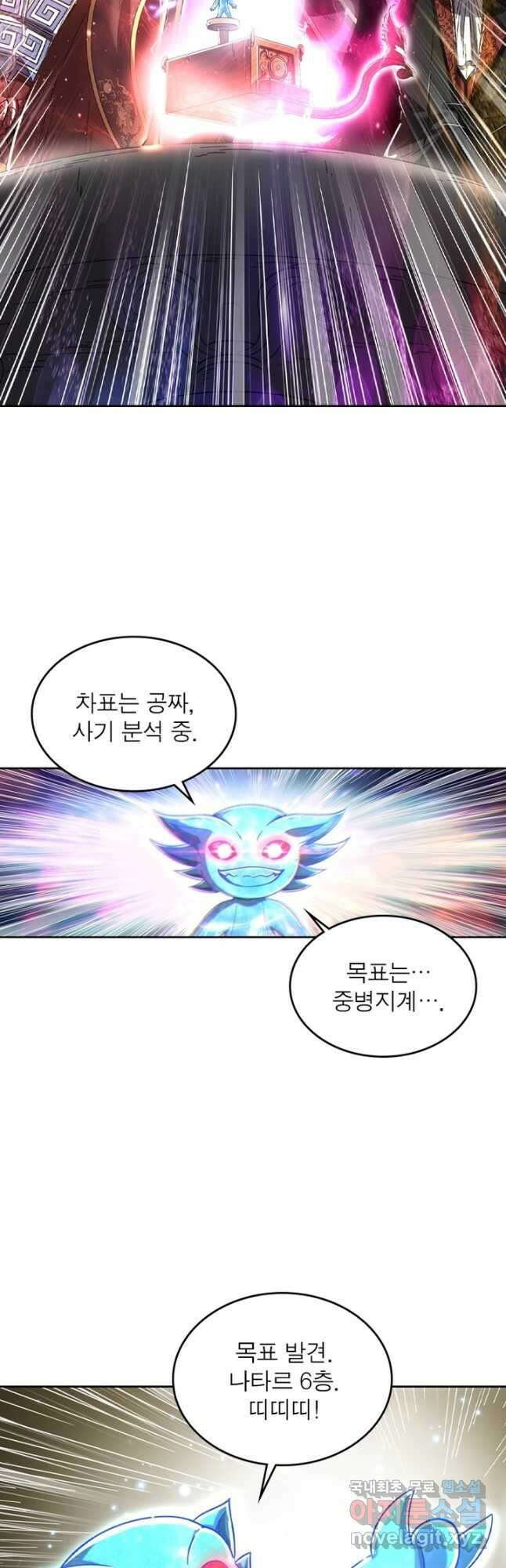 정령사: 나타르 전기 시즌2 - 206화 14