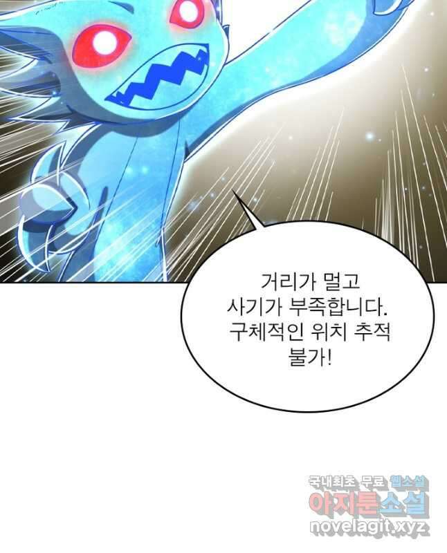 정령사: 나타르 전기 시즌2 - 206화 15
