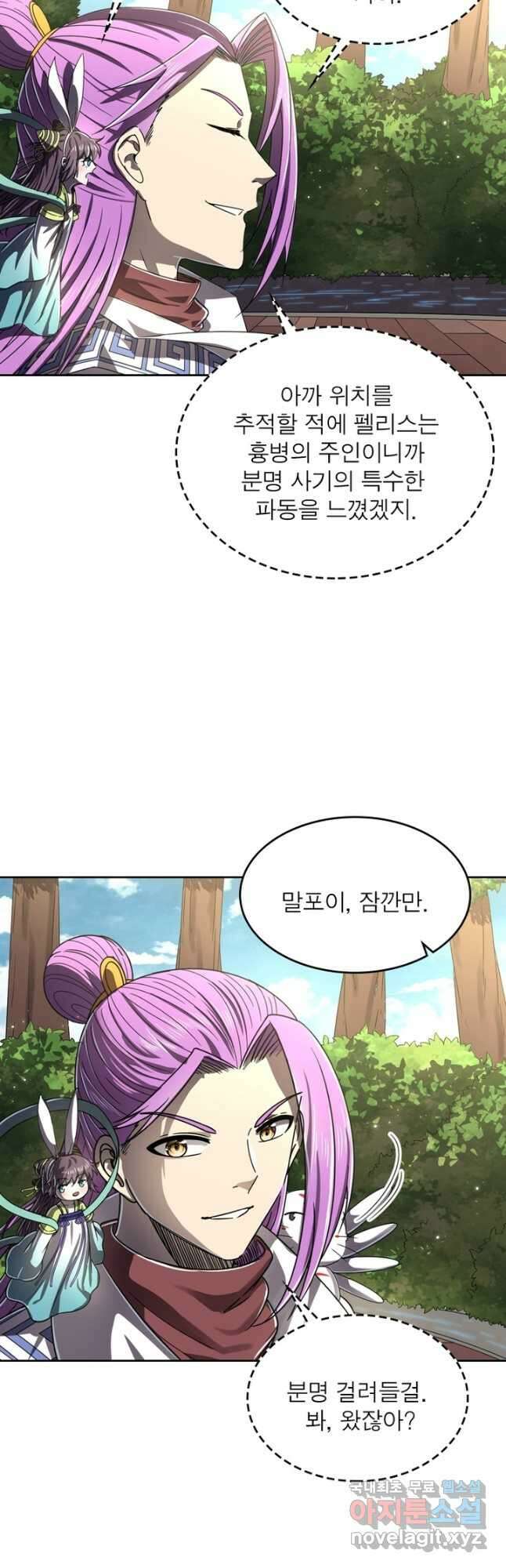 정령사: 나타르 전기 시즌2 - 206화 18