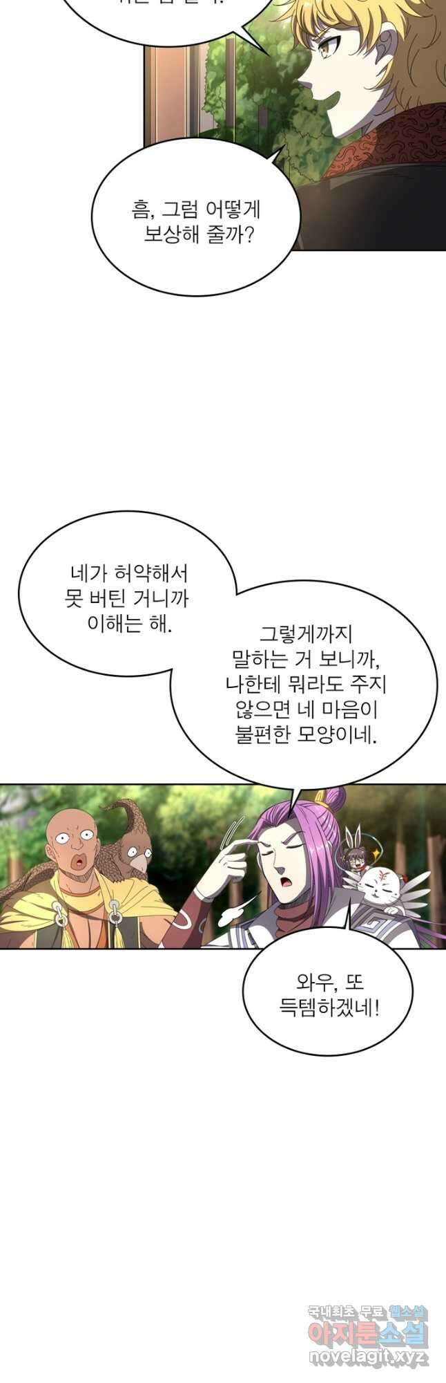 정령사: 나타르 전기 시즌2 - 206화 24