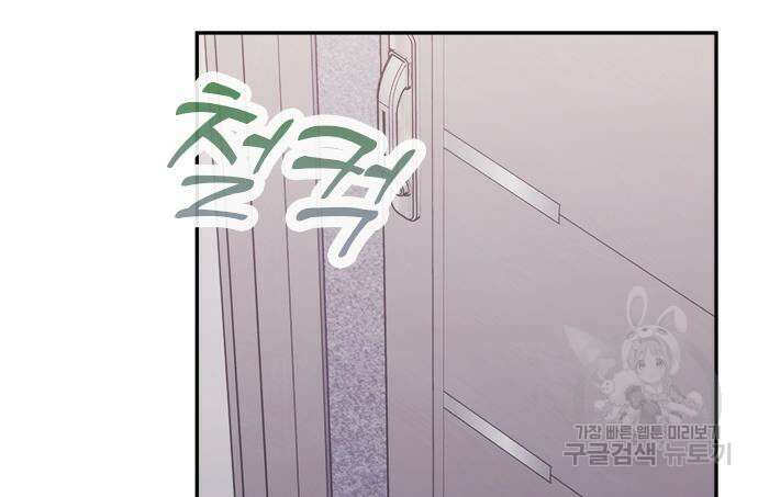 커플브레이커 33화 23