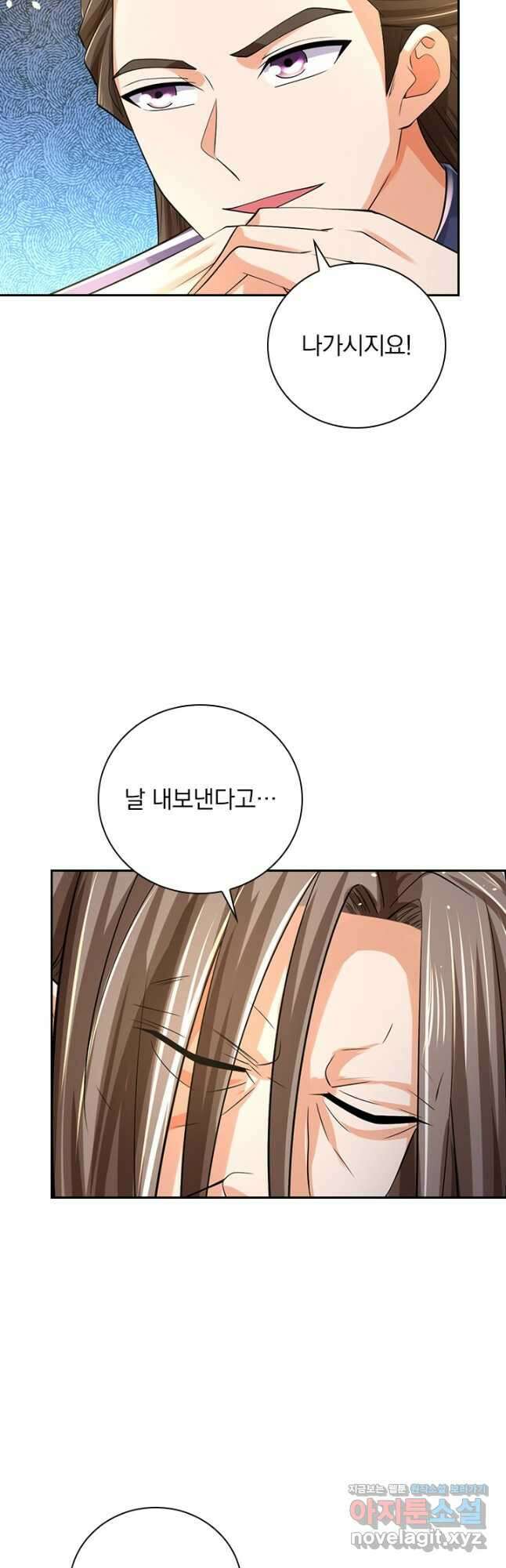 신무천존 243화 5
