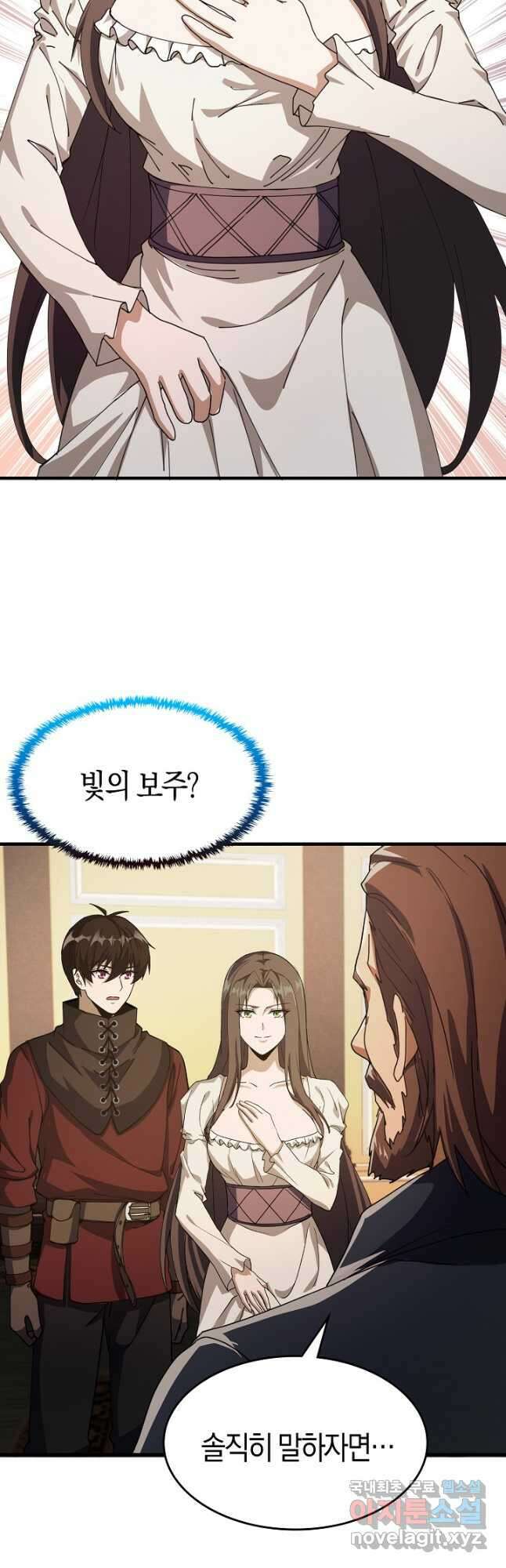 몬스터로 로그인 26화 14