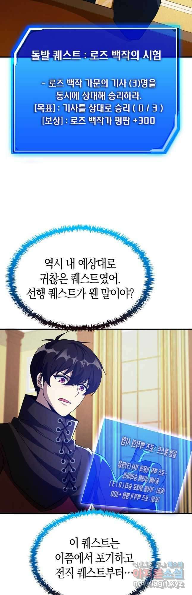 몬스터로 로그인 26화 18