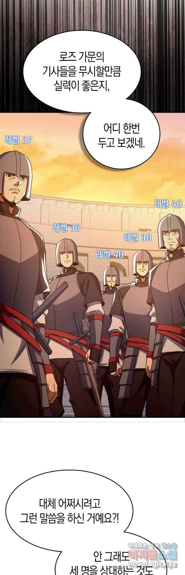 몬스터로 로그인 26화 22