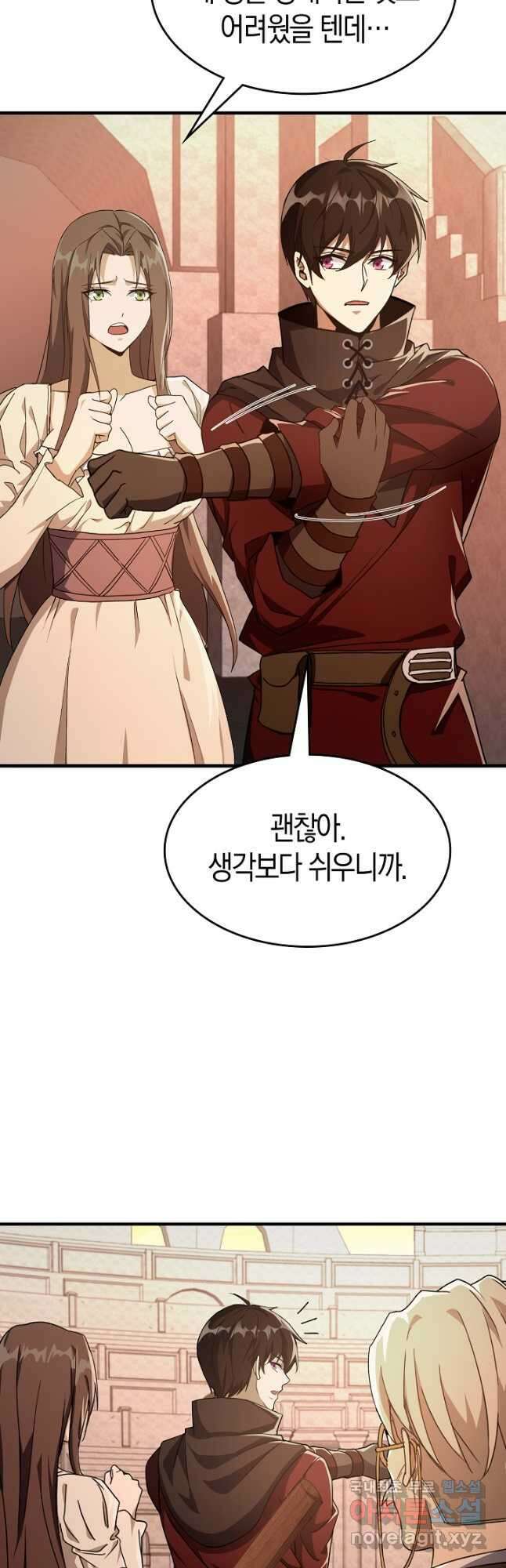 몬스터로 로그인 26화 23