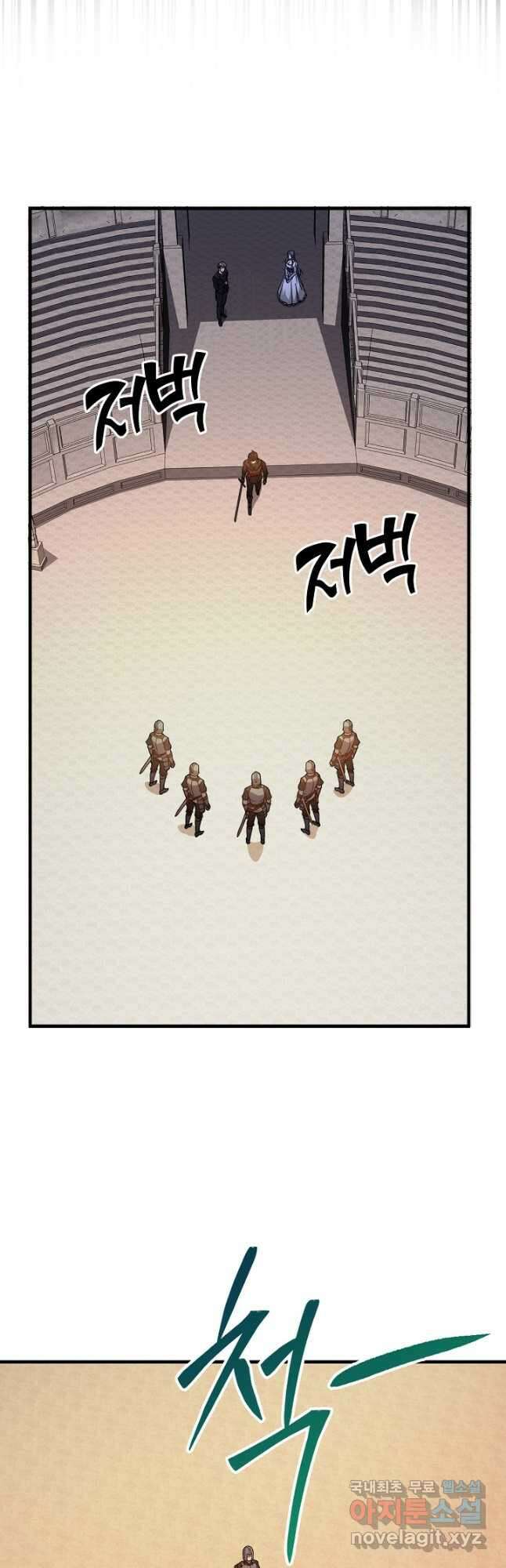 몬스터로 로그인 26화 26