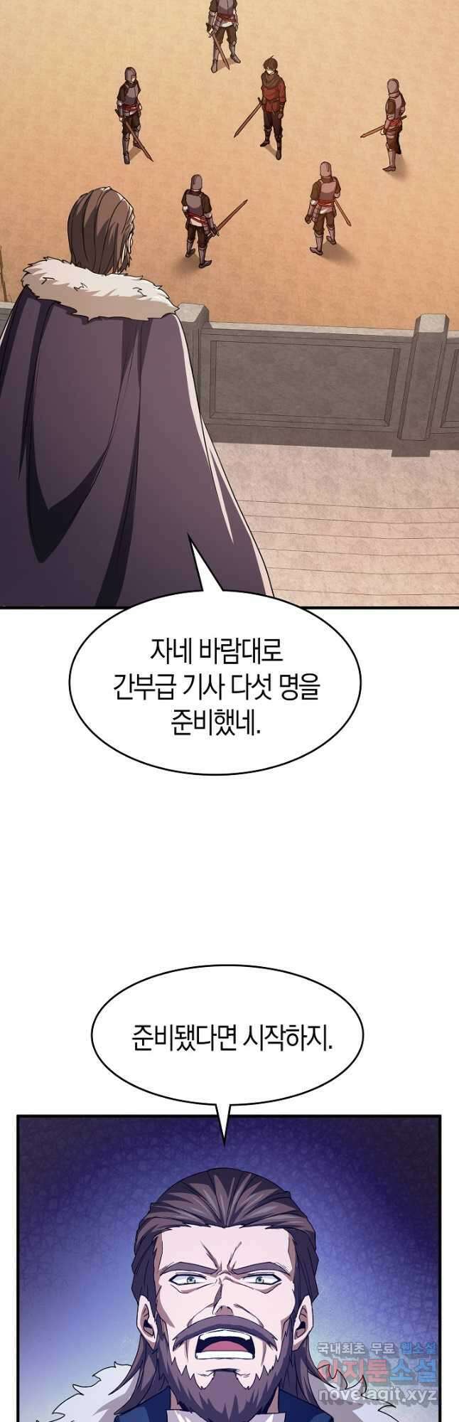 몬스터로 로그인 26화 27