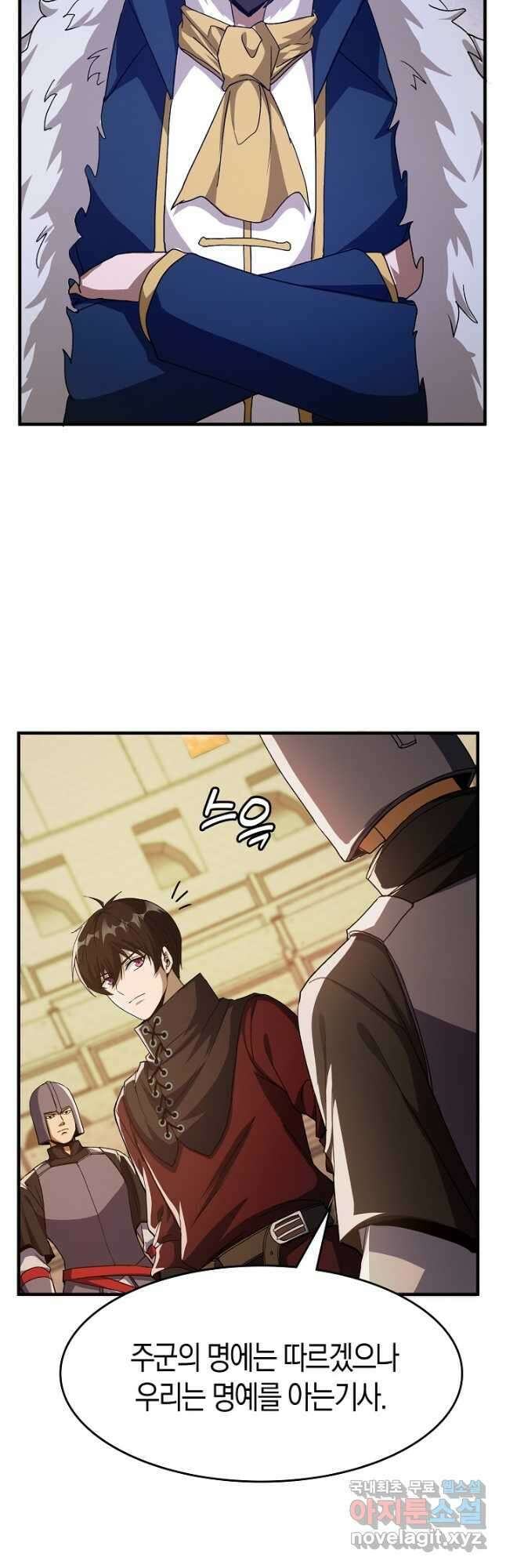몬스터로 로그인 26화 28