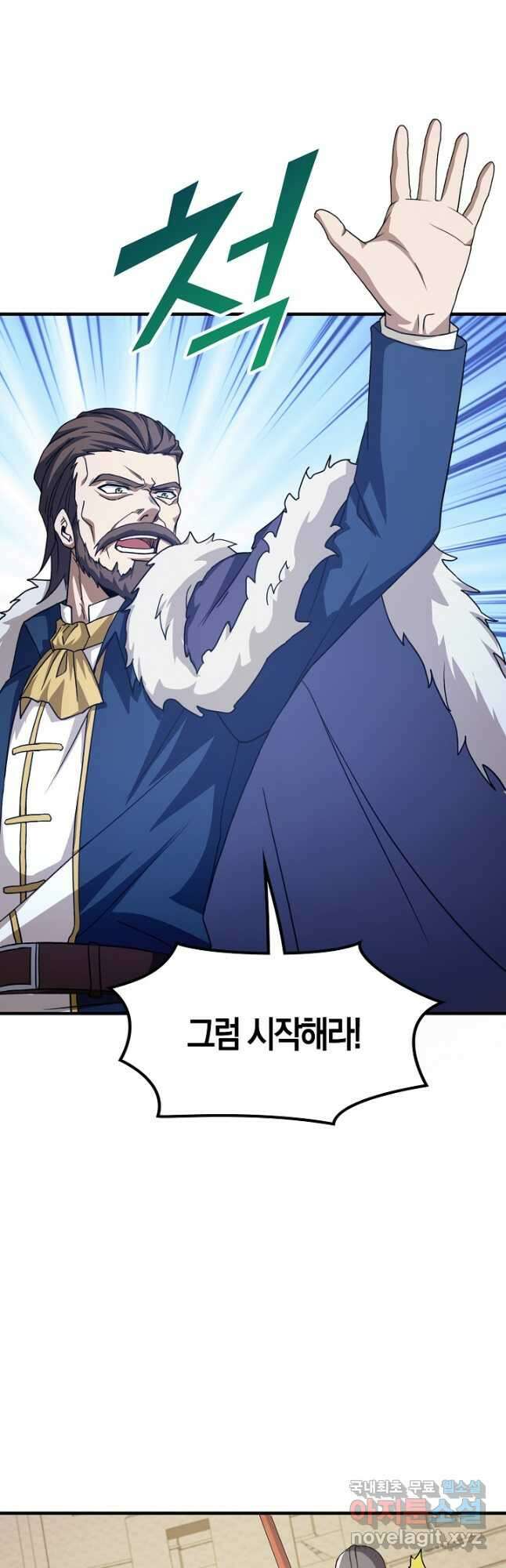 몬스터로 로그인 26화 31
