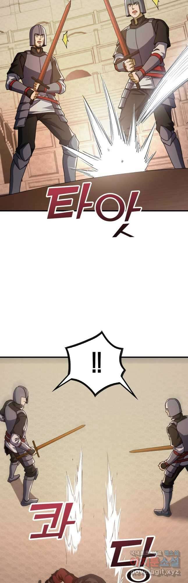 몬스터로 로그인 26화 32
