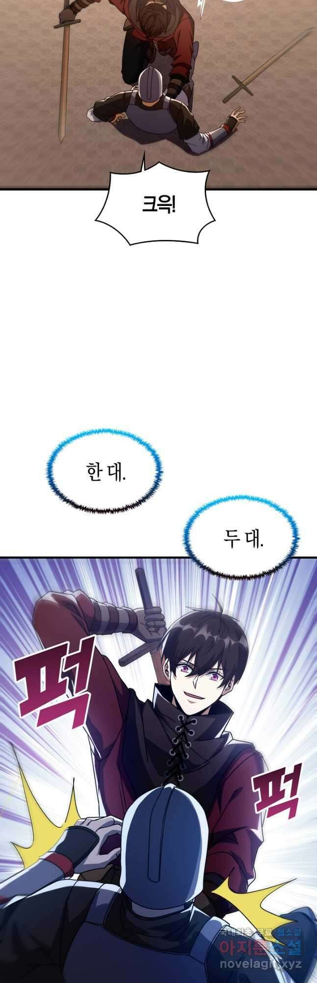 몬스터로 로그인 26화 33